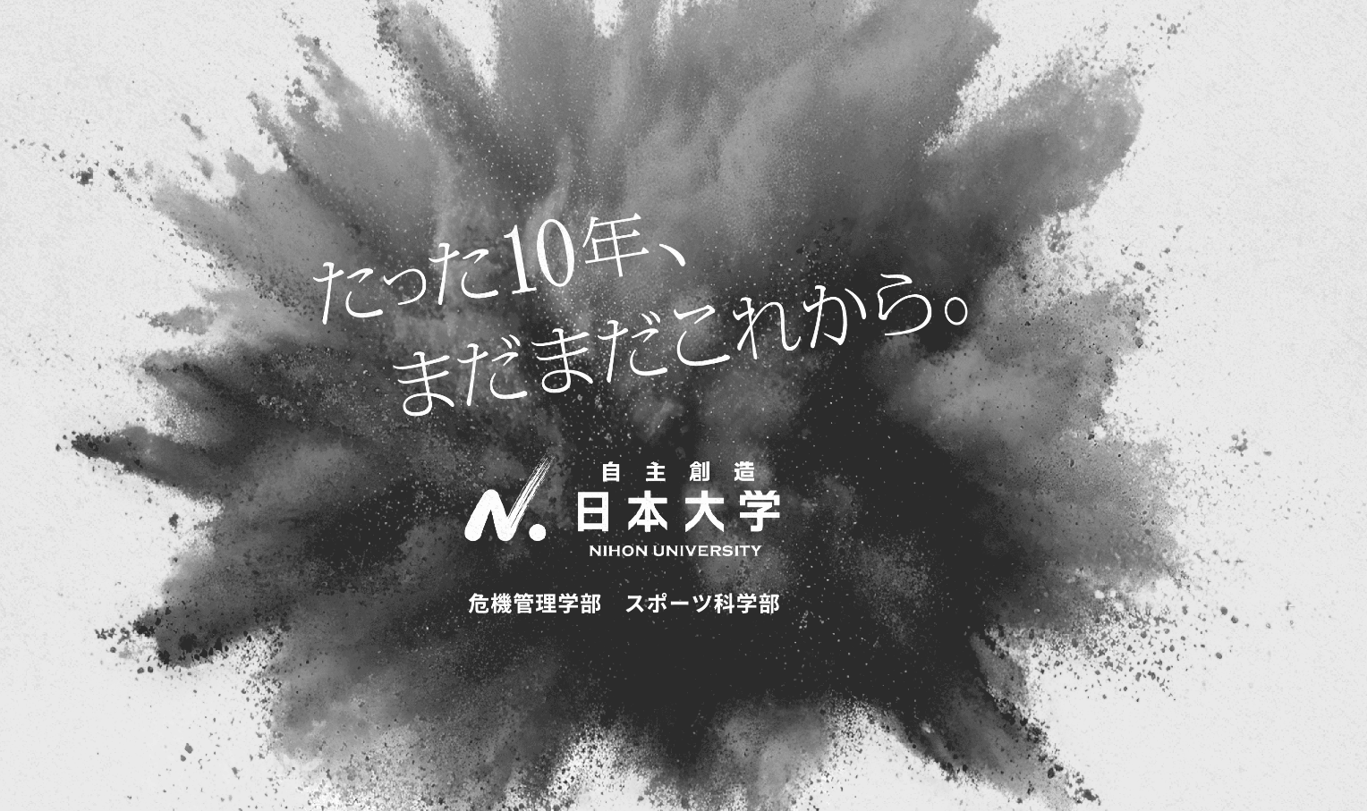 10周年広報