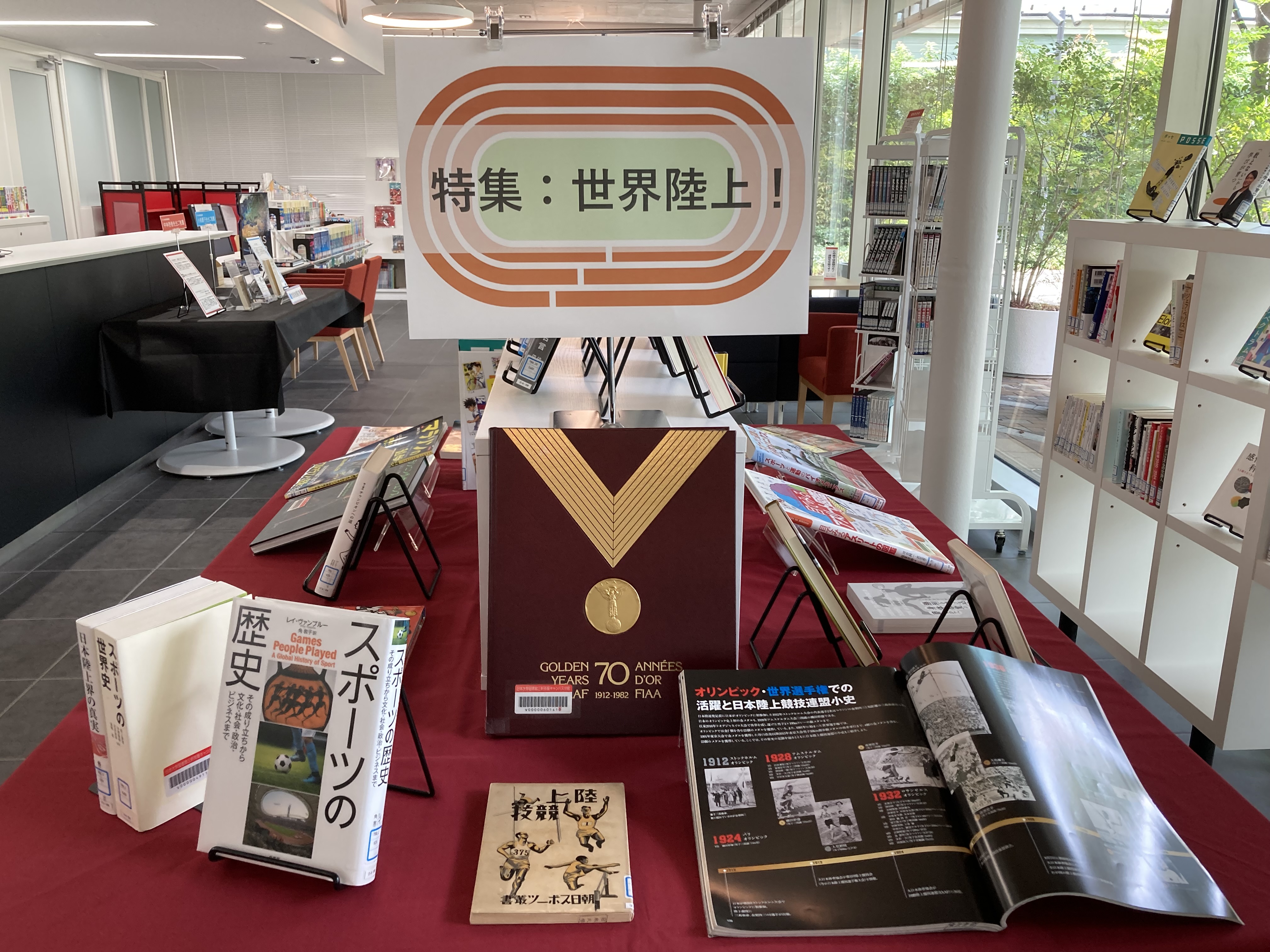 企画展示の様子